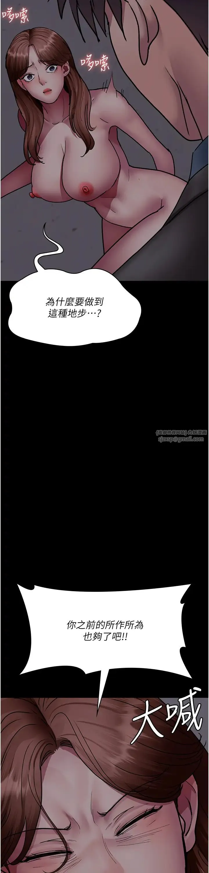 夜间诊疗室 - 第63話-沒有極限的高潮 - page 43
