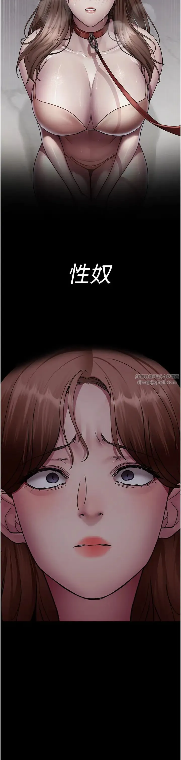夜间诊疗室 - 第63話-沒有極限的高潮 - page 46