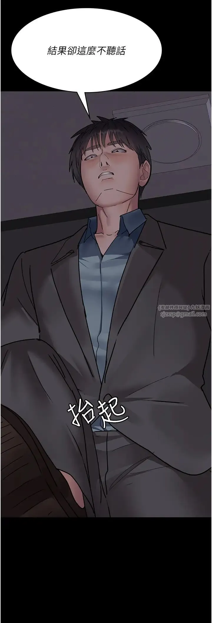 夜间诊疗室 - 第63話-沒有極限的高潮 - page 47