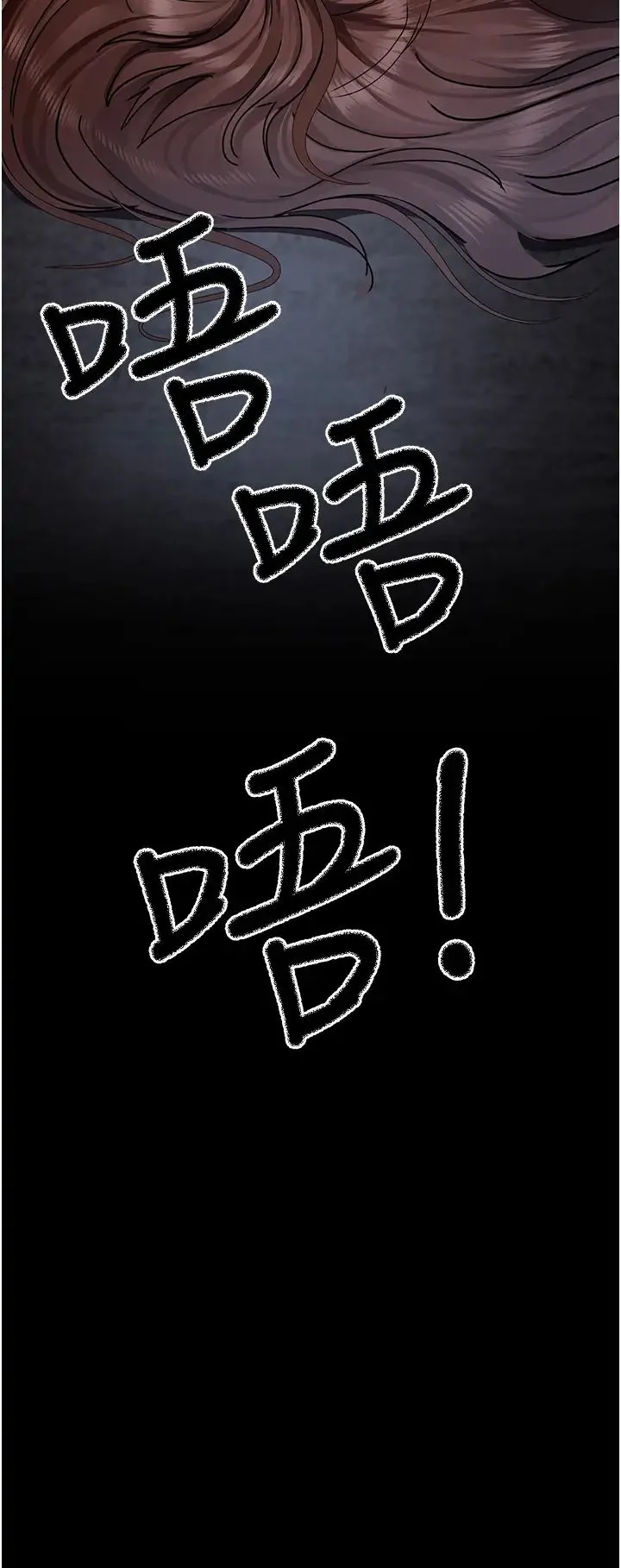 夜间诊疗室 - 第63話-沒有極限的高潮 - page 52