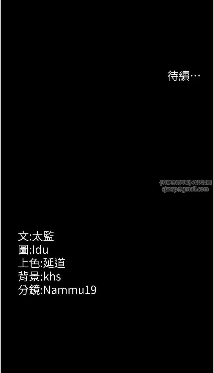 夜间诊疗室 - 第63話-沒有極限的高潮 - page 53