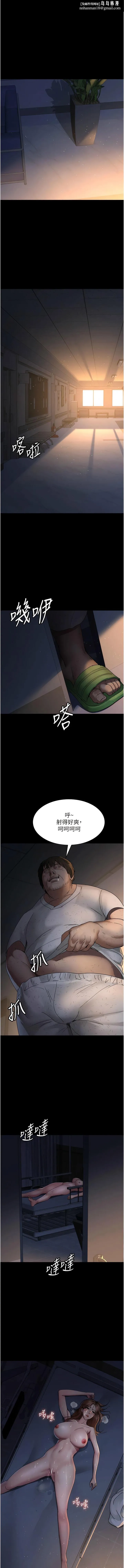 夜间诊疗室 - 第29话-VIP病房的特别服务 - page 1