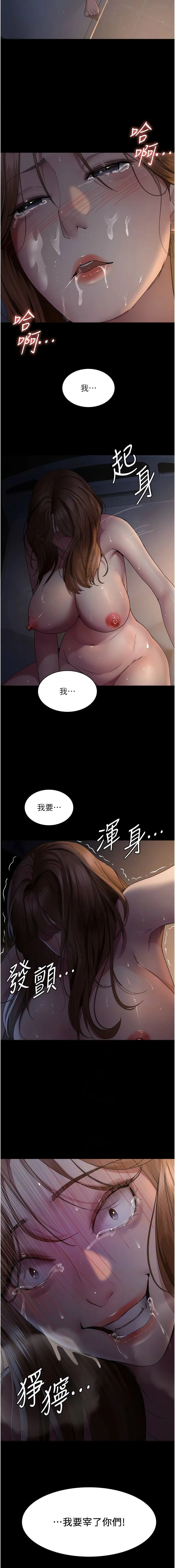 夜间诊疗室 - 第29话-VIP病房的特别服务 - page 2