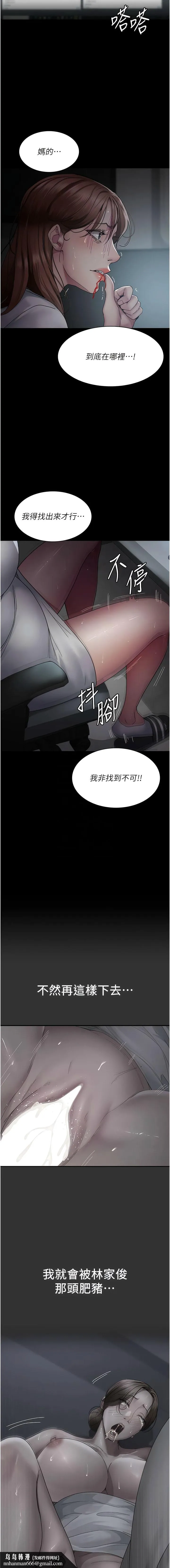 夜间诊疗室 - 第29话-VIP病房的特别服务 - page 9