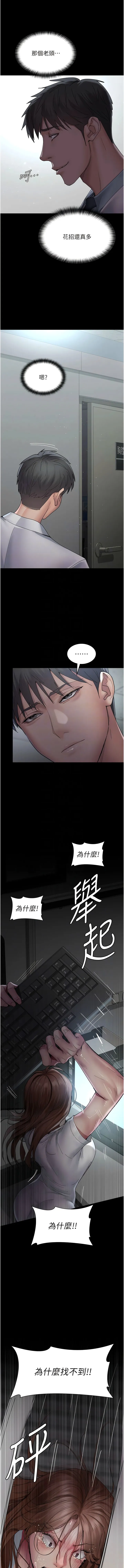 夜间诊疗室 - 第29话-VIP病房的特别服务 - page 11
