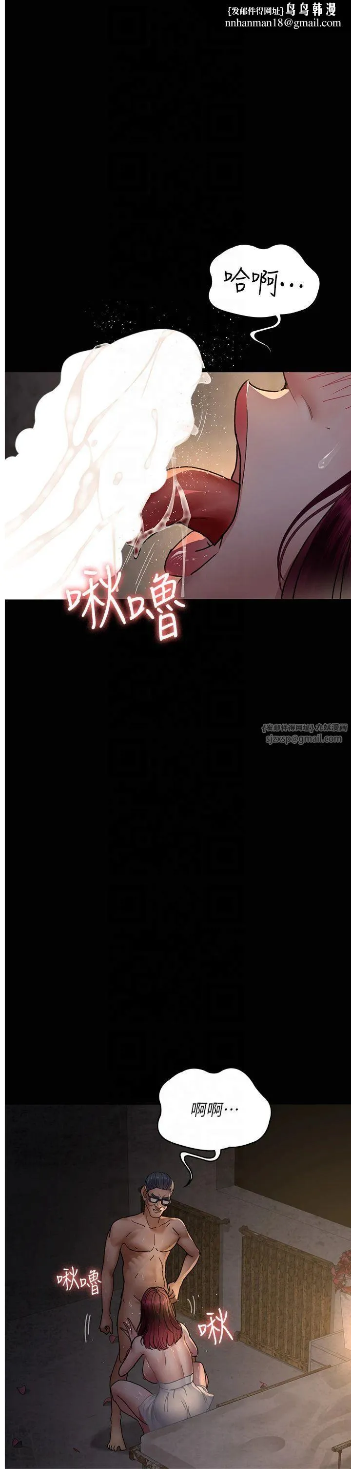 夜间诊疗室 - 第80話-為瞭復仇而隱忍 - page 1