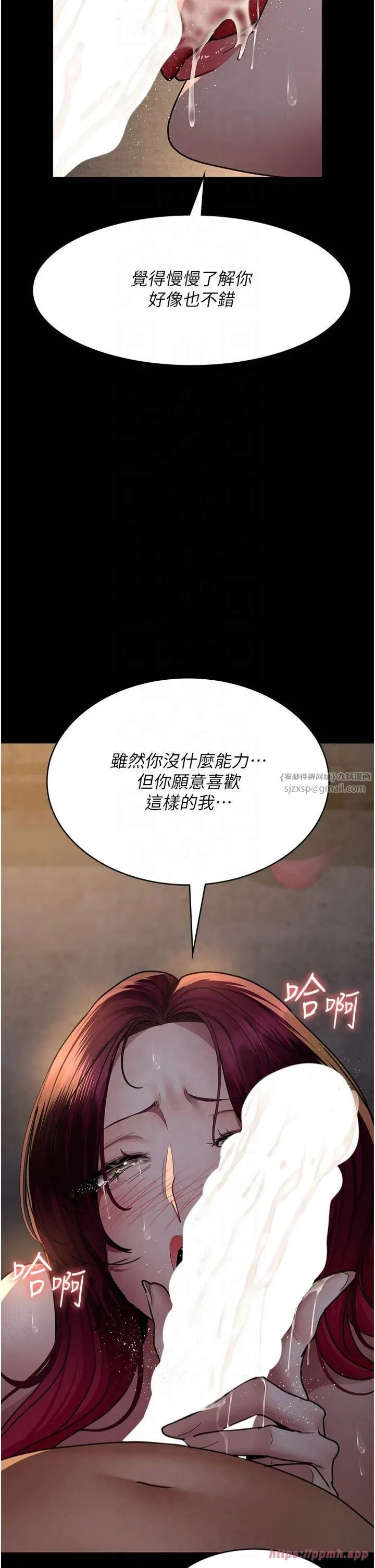 夜间诊疗室 - 第80話-為瞭復仇而隱忍 - page 5