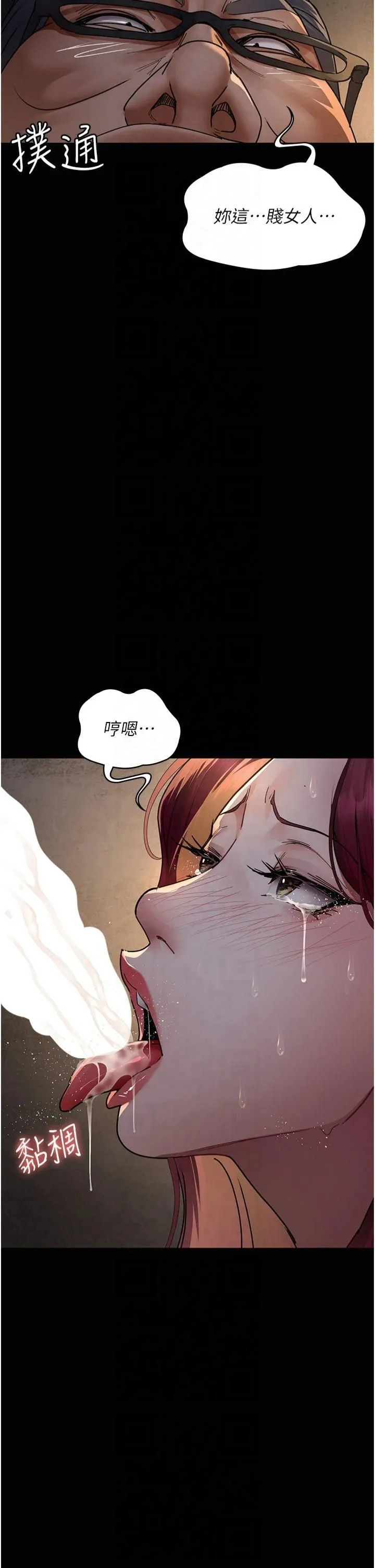 夜间诊疗室 - 第80話-為瞭復仇而隱忍 - page 7