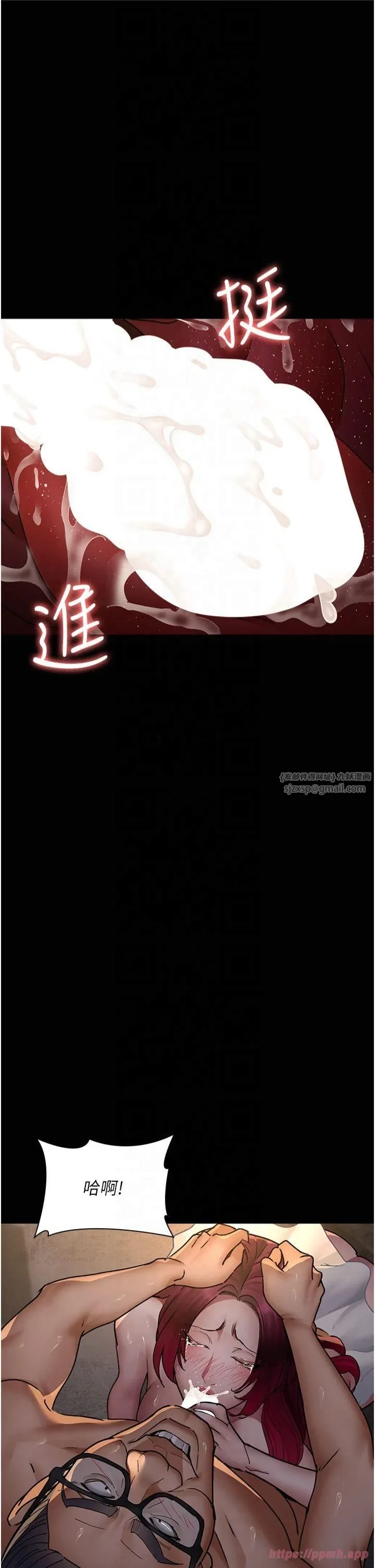 夜间诊疗室 - 第80話-為瞭復仇而隱忍 - page 9