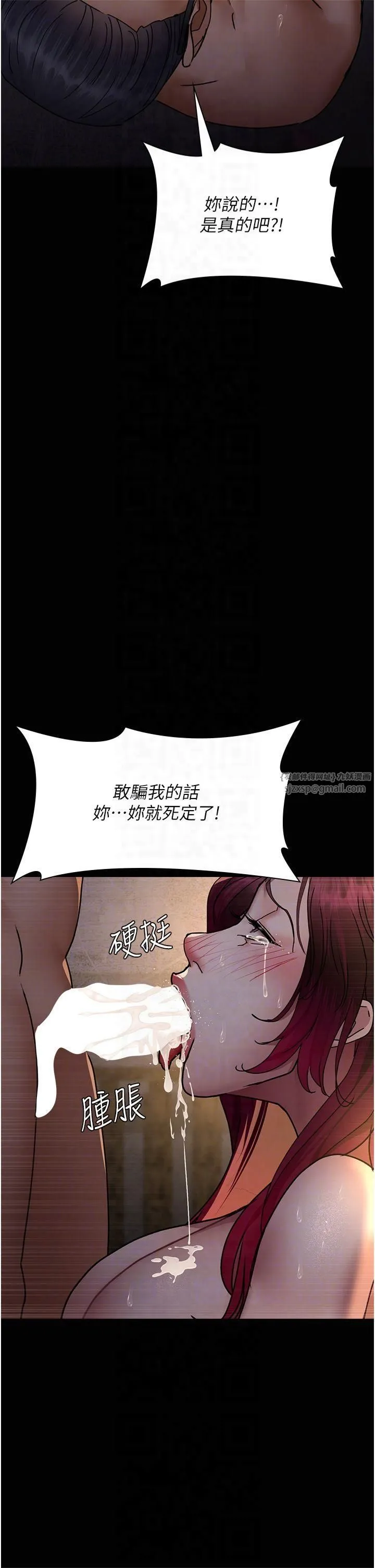 夜间诊疗室 - 第80話-為瞭復仇而隱忍 - page 10