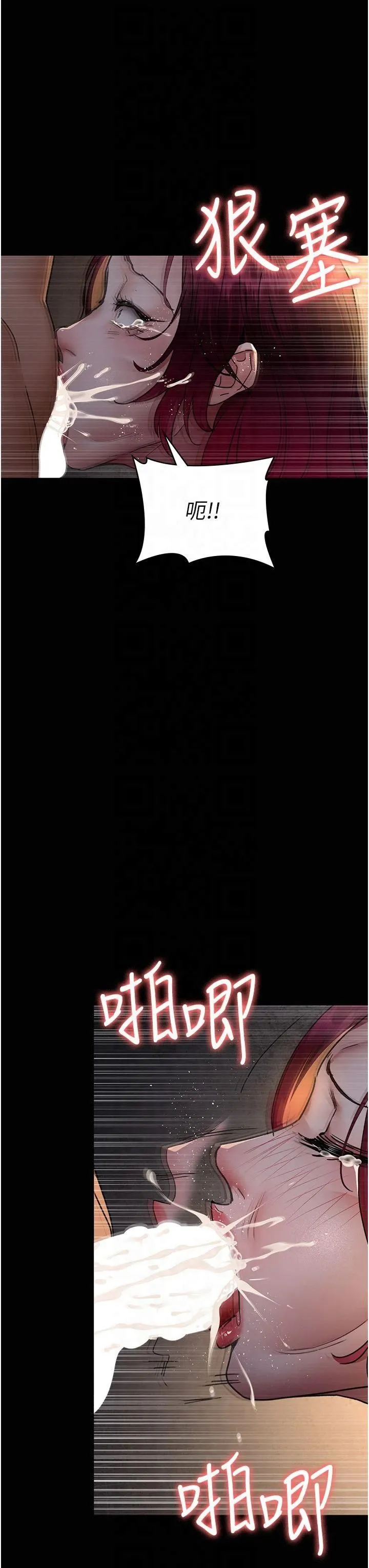 夜间诊疗室 - 第80話-為瞭復仇而隱忍 - page 11