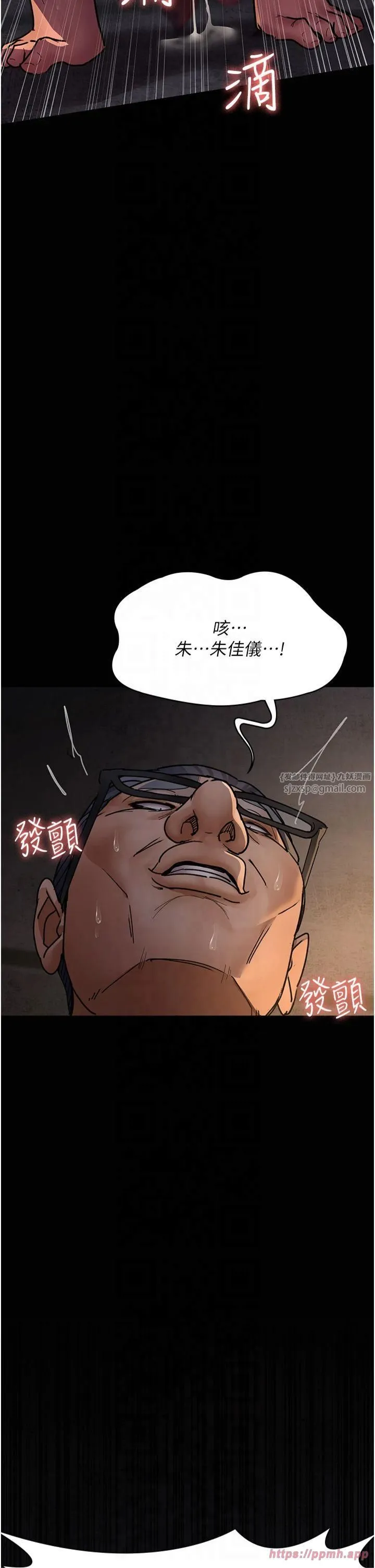 夜间诊疗室 - 第80話-為瞭復仇而隱忍 - page 13