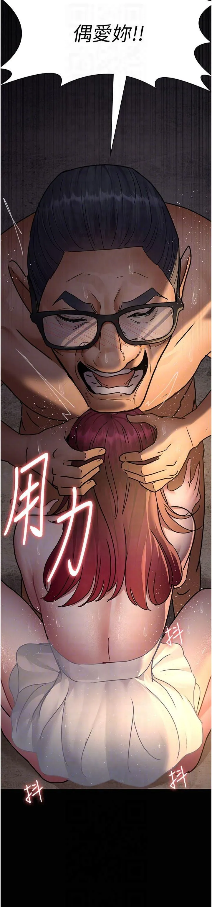 夜间诊疗室 - 第80話-為瞭復仇而隱忍 - page 14
