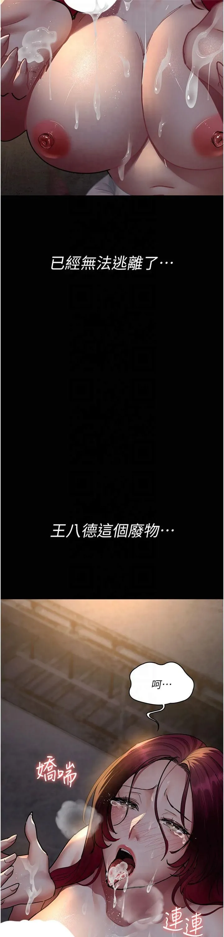 夜间诊疗室 - 第80話-為瞭復仇而隱忍 - page 17