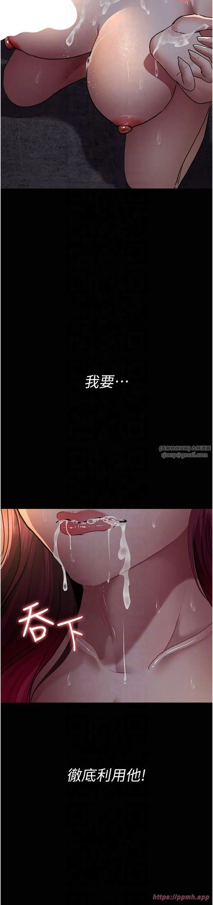 夜间诊疗室 - 第80話-為瞭復仇而隱忍 - page 18