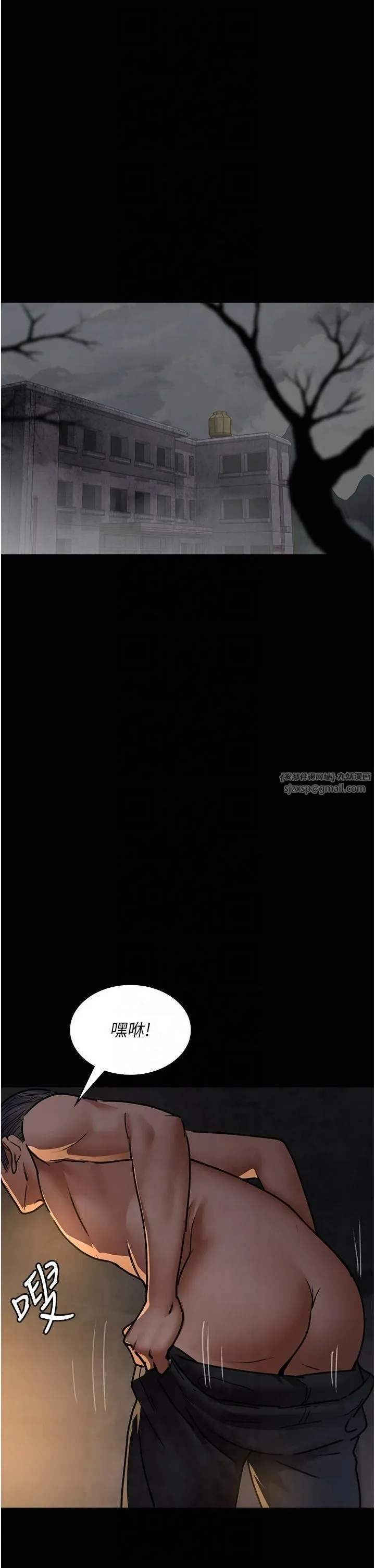 夜间诊疗室 - 第80話-為瞭復仇而隱忍 - page 20
