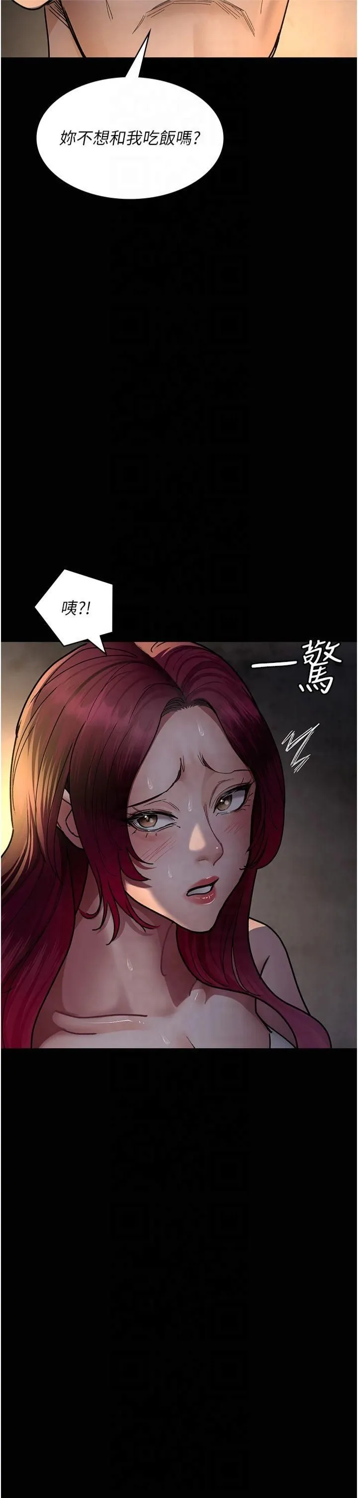 夜间诊疗室 - 第80話-為瞭復仇而隱忍 - page 23