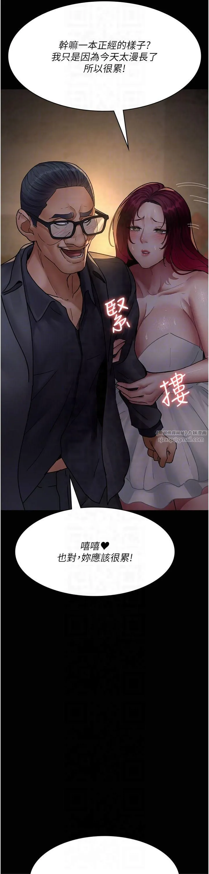夜间诊疗室 - 第80話-為瞭復仇而隱忍 - page 24