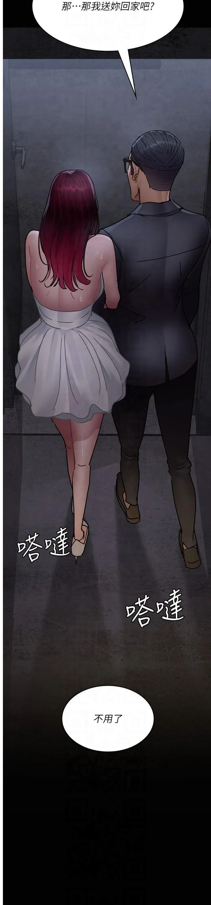 夜间诊疗室 - 第80話-為瞭復仇而隱忍 - page 25