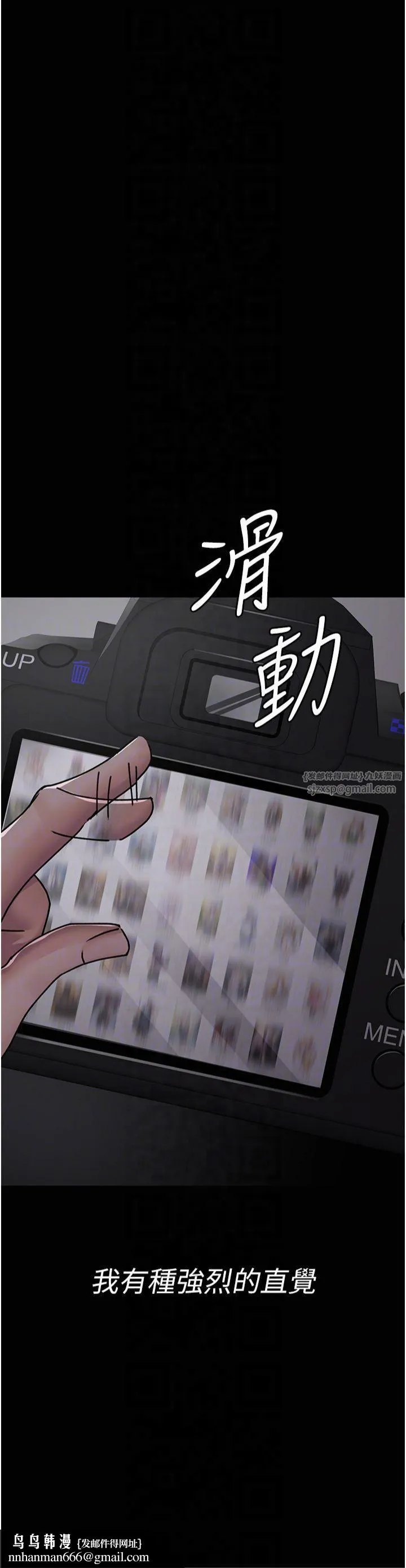夜间诊疗室 - 第80話-為瞭復仇而隱忍 - page 30