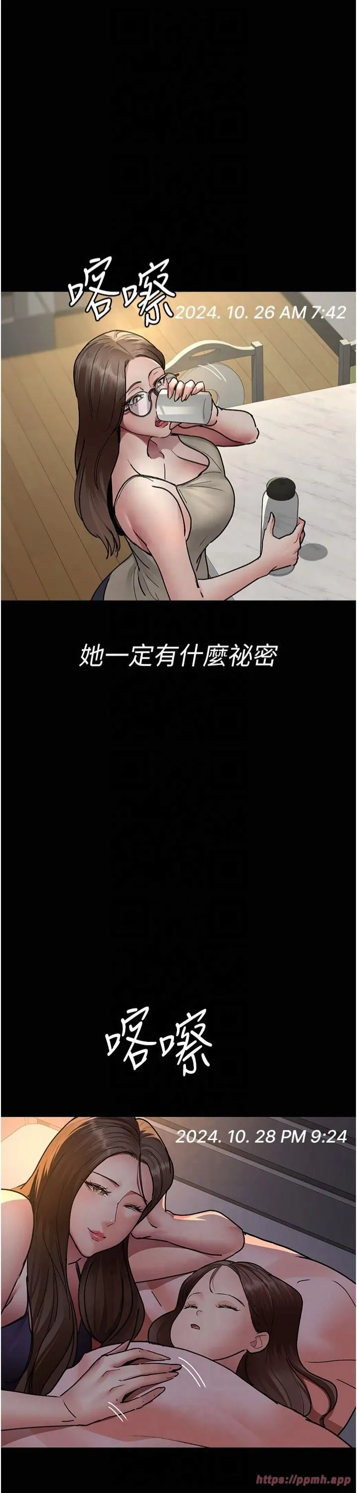 夜间诊疗室 - 第80話-為瞭復仇而隱忍 - page 31