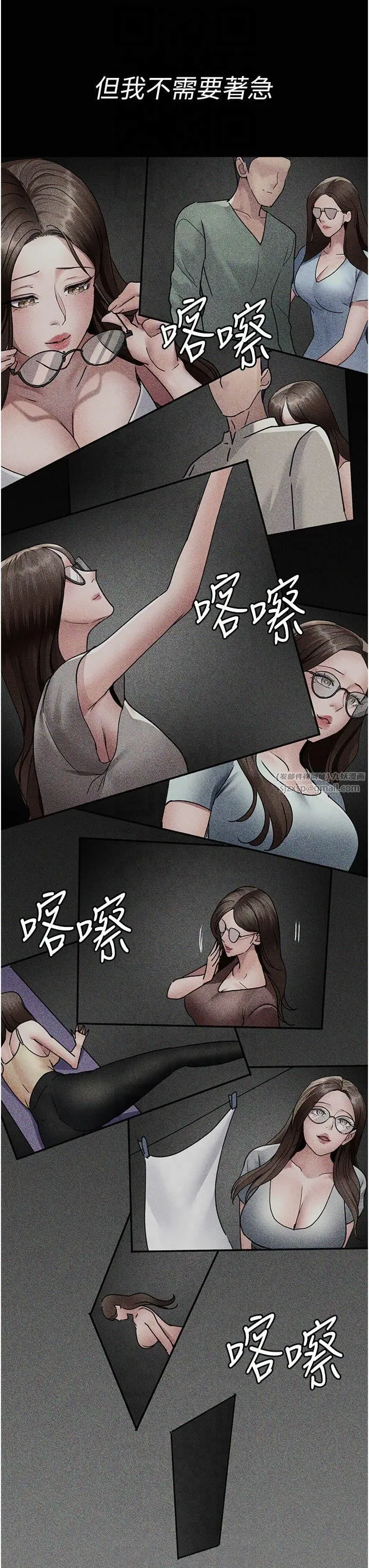 夜间诊疗室 - 第80話-為瞭復仇而隱忍 - page 33