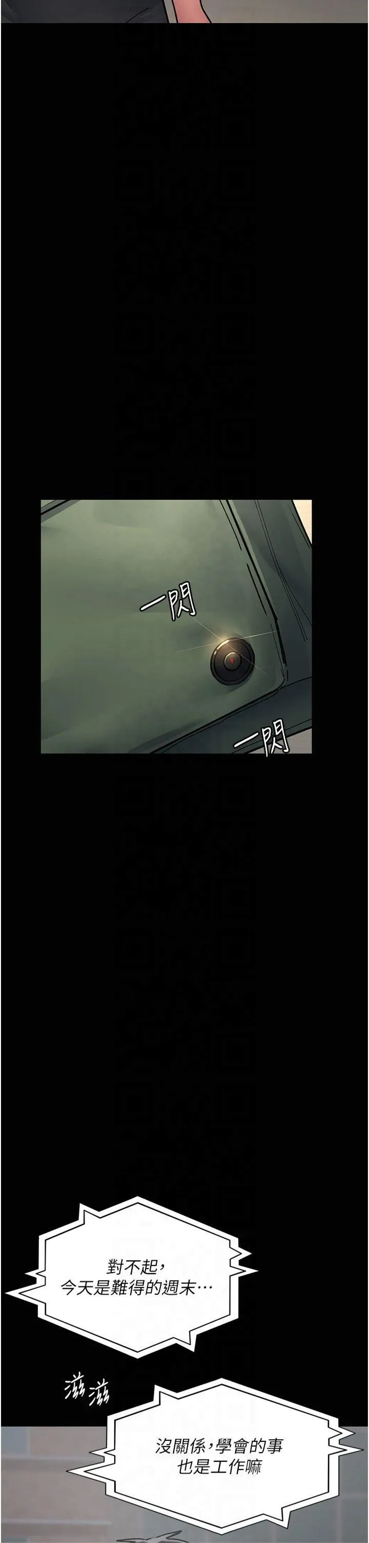 夜间诊疗室 - 第80話-為瞭復仇而隱忍 - page 37