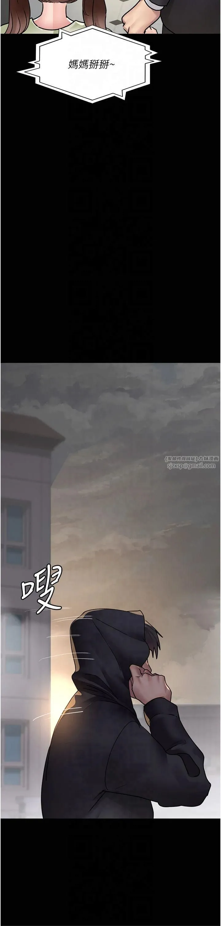 夜间诊疗室 - 第80話-為瞭復仇而隱忍 - page 39