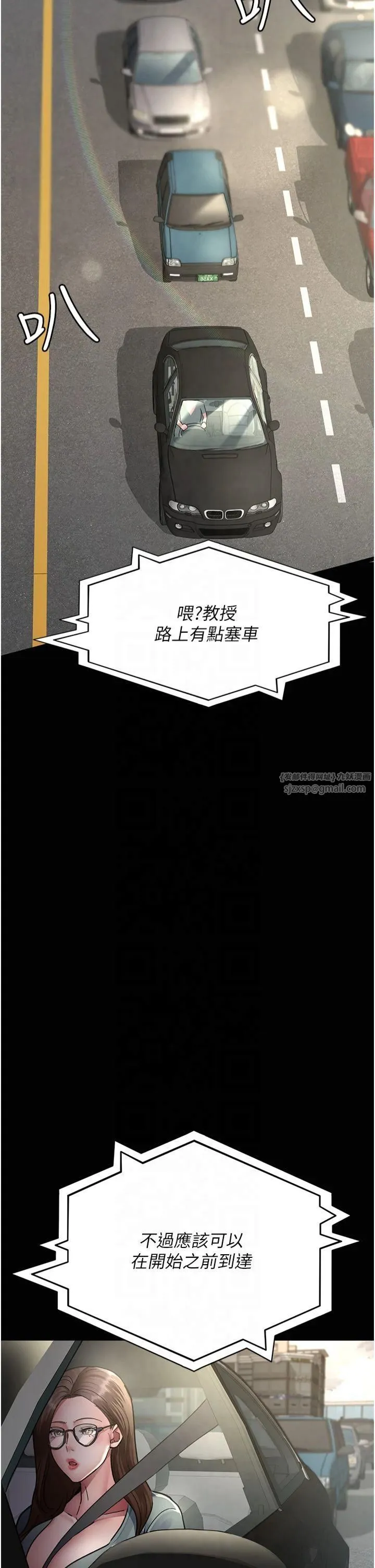 夜间诊疗室 - 第80話-為瞭復仇而隱忍 - page 42