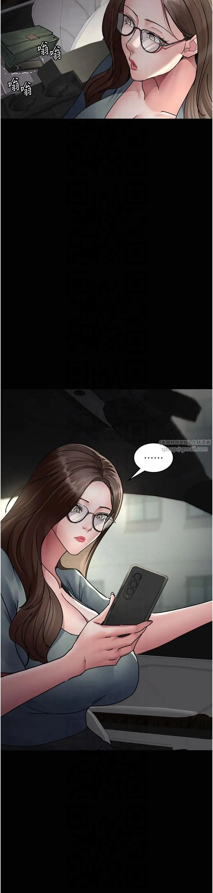 夜间诊疗室 - 第80話-為瞭復仇而隱忍 - page 44