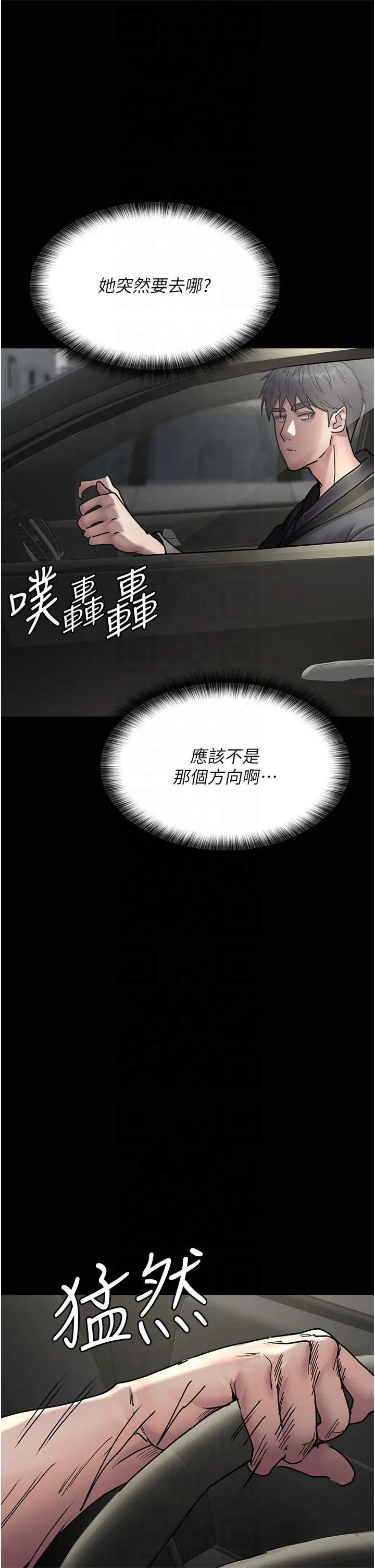 夜间诊疗室 - 第80話-為瞭復仇而隱忍 - page 46