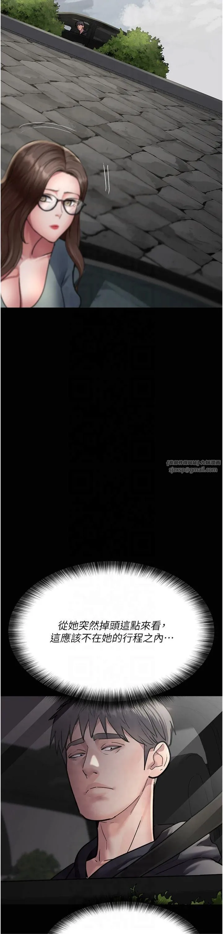 夜间诊疗室 - 第80話-為瞭復仇而隱忍 - page 49