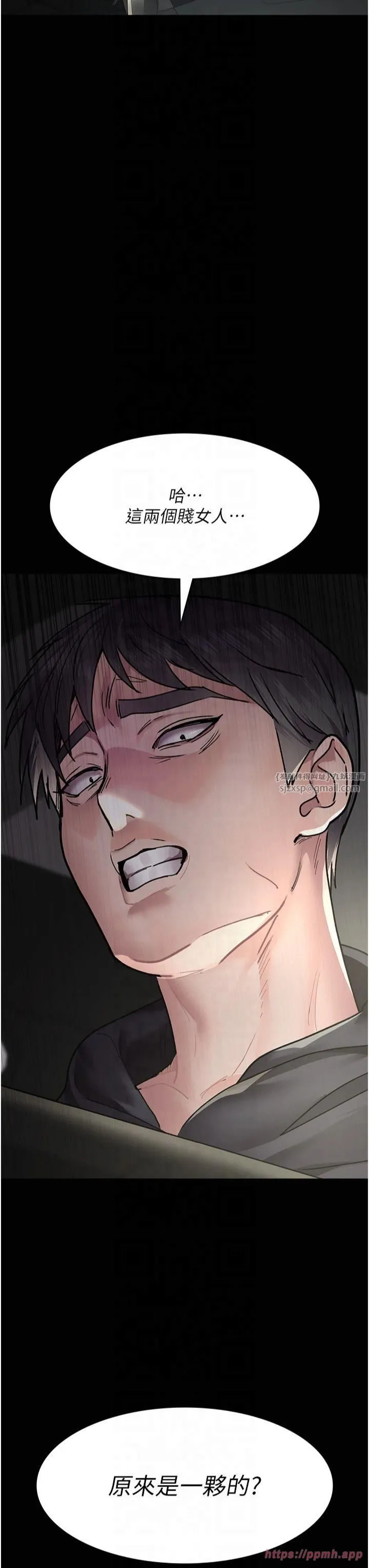 夜间诊疗室 - 第80話-為瞭復仇而隱忍 - page 54