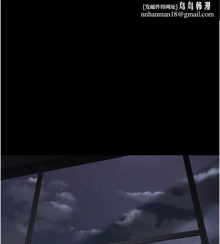 夜间诊疗室 - 第96話-在睡夢中被侵犯 - page 1