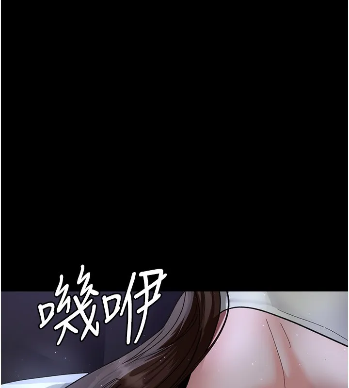 夜间诊疗室 - 第96話-在睡夢中被侵犯 - page 5