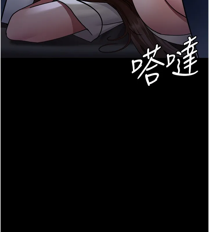 夜间诊疗室 - 第96話-在睡夢中被侵犯 - page 9