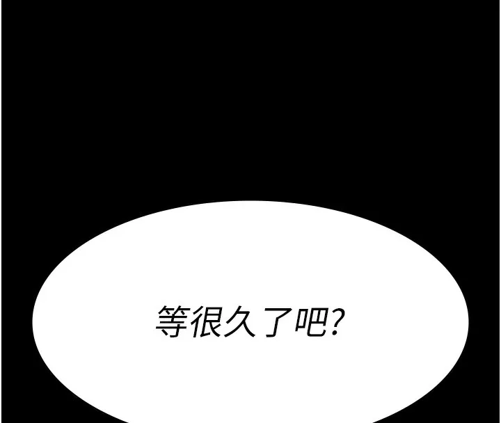 夜间诊疗室 - 第96話-在睡夢中被侵犯 - page 16