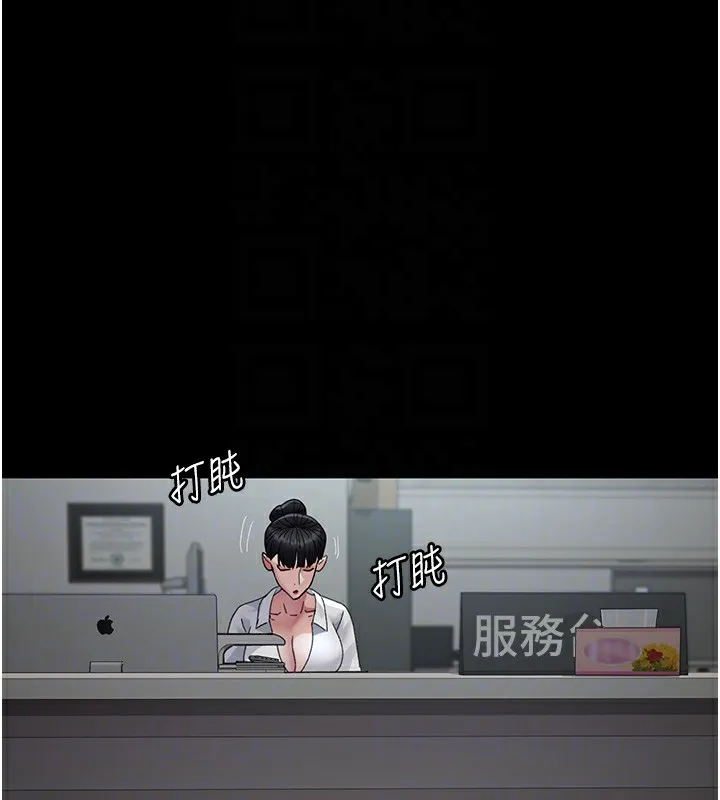 夜间诊疗室 - 第96話-在睡夢中被侵犯 - page 23