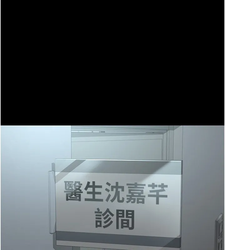夜间诊疗室 - 第96話-在睡夢中被侵犯 - page 25