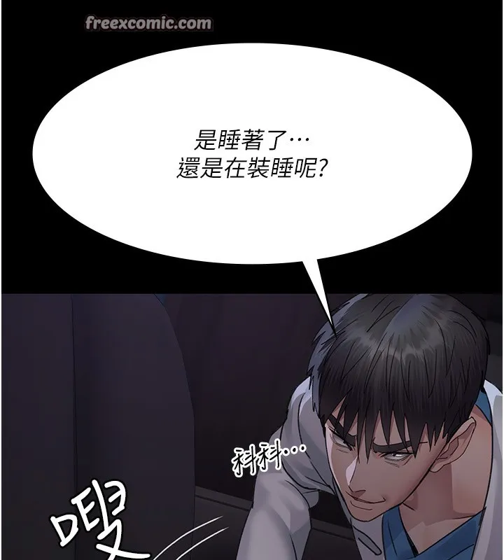 夜间诊疗室 - 第96話-在睡夢中被侵犯 - page 30