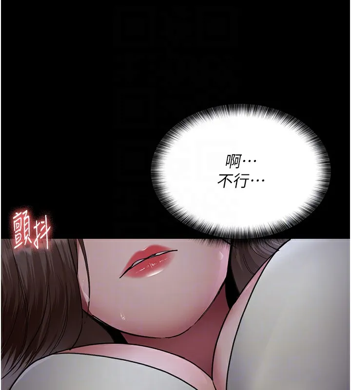 夜间诊疗室 - 第96話-在睡夢中被侵犯 - page 37