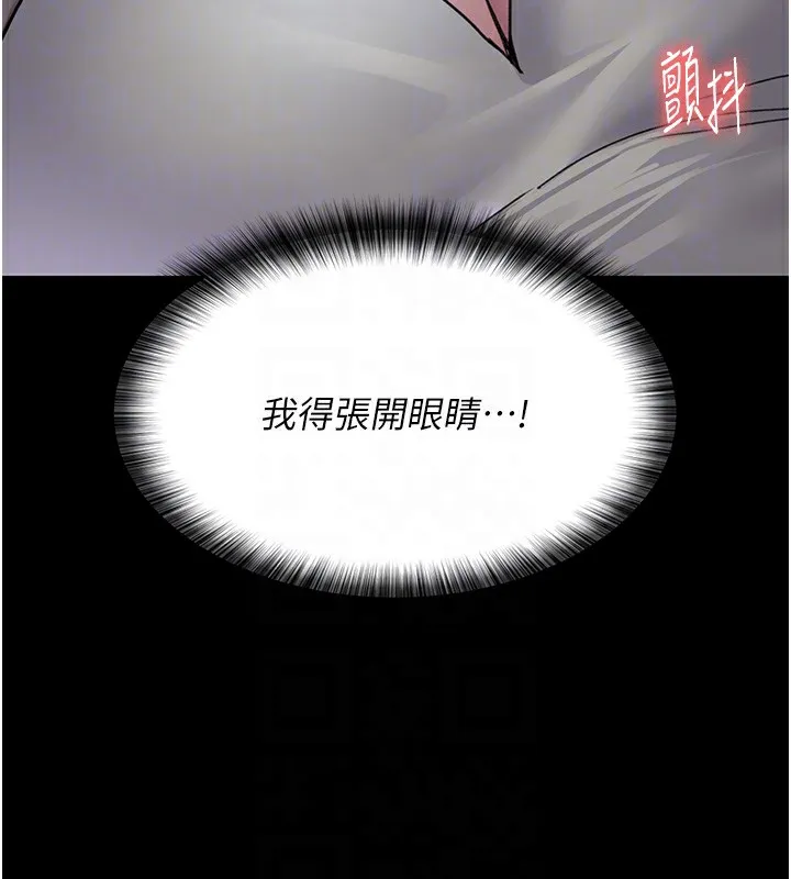 夜间诊疗室 - 第96話-在睡夢中被侵犯 - page 38