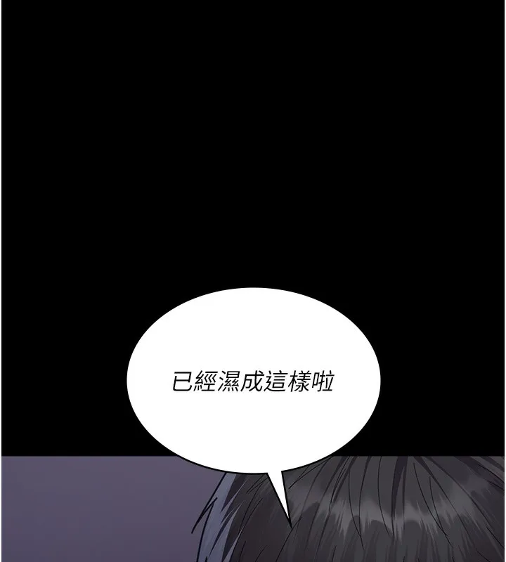 夜间诊疗室 - 第96話-在睡夢中被侵犯 - page 40