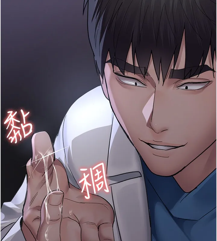 夜间诊疗室 - 第96話-在睡夢中被侵犯 - page 41