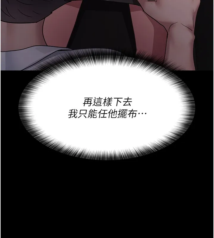夜间诊疗室 - 第96話-在睡夢中被侵犯 - page 46