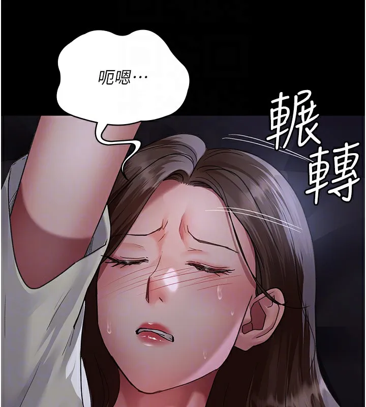 夜间诊疗室 - 第96話-在睡夢中被侵犯 - page 54