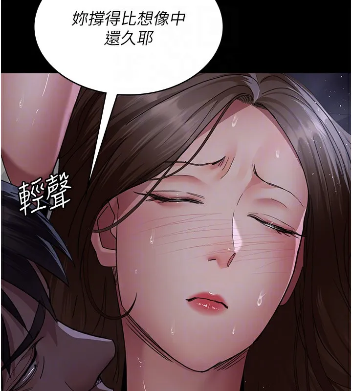 夜间诊疗室 - 第96話-在睡夢中被侵犯 - page 65