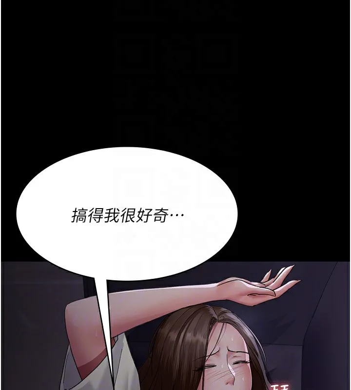 夜间诊疗室 - 第96話-在睡夢中被侵犯 - page 67
