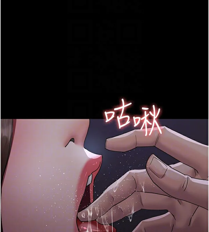 夜间诊疗室 - 第96話-在睡夢中被侵犯 - page 82