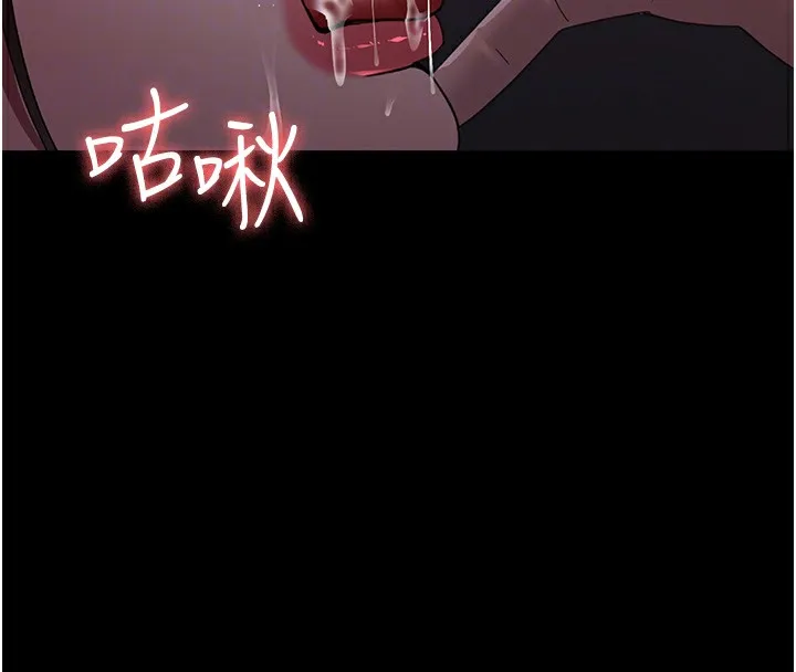 夜间诊疗室 - 第96話-在睡夢中被侵犯 - page 83